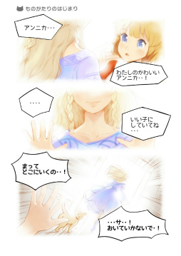 画像ギャラリー No.007のサムネイル画像 / 「ジラフとアンニカ」,Steam版発売2周年記念のアートブック&コミックブックを発売。記念セールも実施