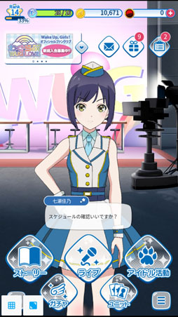 画像ギャラリー No.003のサムネイル画像 / 【PR】真夏に来たる7人のアイドル。スマホ/PCで遊べる,新作HTML5ゲーム「Wake Up, Girls! 新星の天使」