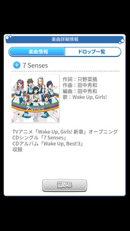 画像ギャラリー No.007のサムネイル画像 / 【PR】真夏に来たる7人のアイドル。スマホ/PCで遊べる,新作HTML5ゲーム「Wake Up, Girls! 新星の天使」