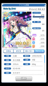 画像ギャラリー No.028のサムネイル画像 / 【PR】真夏に来たる7人のアイドル。スマホ/PCで遊べる,新作HTML5ゲーム「Wake Up, Girls! 新星の天使」