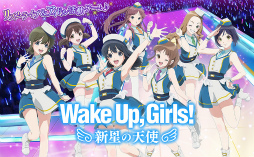Wake Up Girls 新星の天使 が Rakuten Gamesでサービス開始 Wug メンバー達と楽しむリズムライブ アイドル活動ゲーム