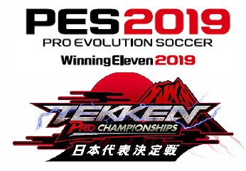 画像ギャラリー No.001のサムネイル画像 / 「ウイニングイレブン2019」「鉄拳7」,TGS2018のイベントがBSスカパー!で放送