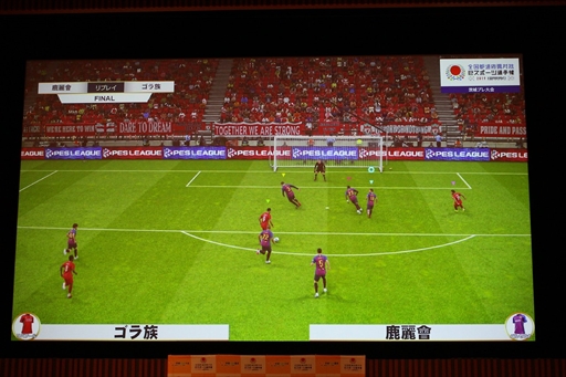 画像ギャラリー No.010のサムネイル画像 / 「全国都道府県対抗eスポーツ選手権2019 IBARAKI」プレ大会をレポート。茨城国体で行われる「ウイイレ2019」大会のプレマッチが開催