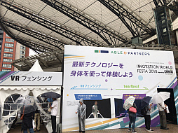 画像ギャラリー No.005のサムネイル画像 / 「ウイニングイレブン 2019」,e-Sports イノフェスCUP 決勝戦の模様をお届け。優勝したウイイレのプロ“Mayageka選手”にも話を聞いた