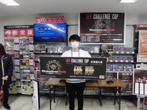 画像ギャラリー No.003のサムネイル画像 / ゲオ,eスポーツイベント「Winning Eleven 2019 GEO CHALLENGE CUP」の入賞者を公開