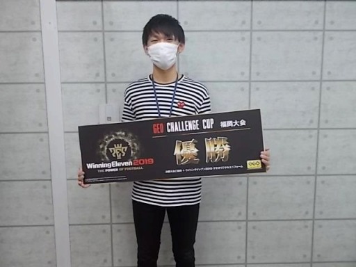 画像ギャラリー No.004のサムネイル画像 / ゲオ,eスポーツイベント「Winning Eleven 2019 GEO CHALLENGE CUP」の入賞者を公開