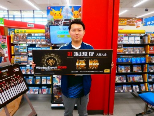 画像ギャラリー No.005のサムネイル画像 / ゲオ,eスポーツイベント「Winning Eleven 2019 GEO CHALLENGE CUP」の入賞者を公開