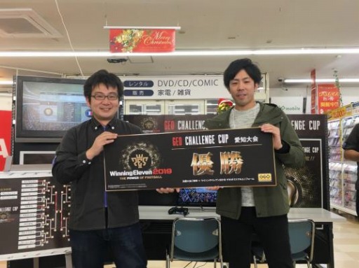 画像ギャラリー No.006のサムネイル画像 / ゲオ,eスポーツイベント「Winning Eleven 2019 GEO CHALLENGE CUP」の入賞者を公開