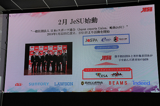 ꡼ No.003 | JeSUŸ餫ˤԲ񸫤ݡȡAESFȶƱǡeSPORTS ݥ󥸥å ɽvsȴפ򳫺Ť