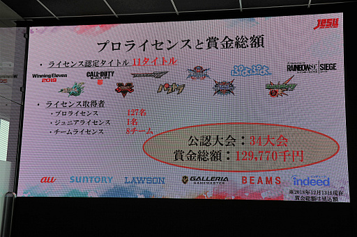 ꡼ No.005 | JeSUŸ餫ˤԲ񸫤ݡȡAESFȶƱǡeSPORTS ݥ󥸥å ɽvsȴפ򳫺Ť