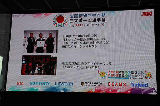 ꡼ No.006 | JeSUŸ餫ˤԲ񸫤ݡȡAESFȶƱǡeSPORTS ݥ󥸥å ɽvsȴפ򳫺Ť