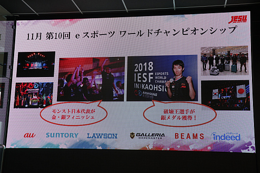 ꡼ No.009 | JeSUŸ餫ˤԲ񸫤ݡȡAESFȶƱǡeSPORTS ݥ󥸥å ɽvsȴפ򳫺Ť