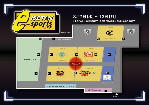 ���������꡼ No.006�Υ���ͥ������ / e���ݡ��Ĥ��ڤ��θ��Ǥ����ISETAN e-sports �ե������פ�8��7����꿷�ɡ�����ð�ǳ���