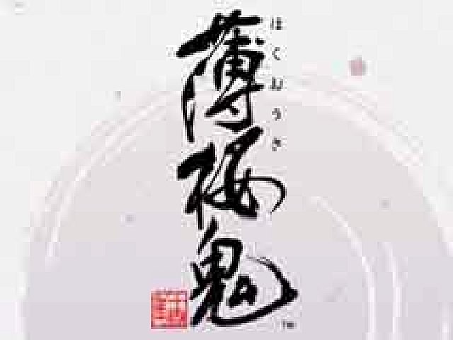 薄桜鬼 歴代ゲーム作品のop曲を収録した10周年記念アルバムが6月6日に発売