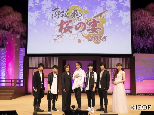 薄桜鬼 シリーズの10周年を祝したイベント 薄桜鬼 桜の宴 18 昼公演をレポート 三木眞一郎さん率いる6人のキャストが大集合