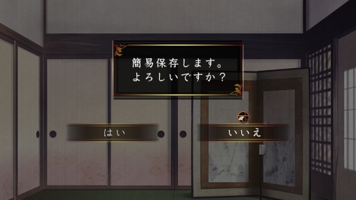 画像ギャラリー No.010のサムネイル画像 / 「乙女チック4Gamer」第219回:Nintendo Switch「薄桜鬼 真改 月影ノ抄」を特集。夜と季節をテーマに,6人のキャラとの日常を描いた作品