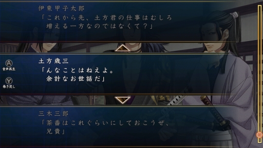 画像ギャラリー No.011のサムネイル画像 / 「乙女チック4Gamer」第219回:Nintendo Switch「薄桜鬼 真改 月影ノ抄」を特集。夜と季節をテーマに,6人のキャラとの日常を描いた作品