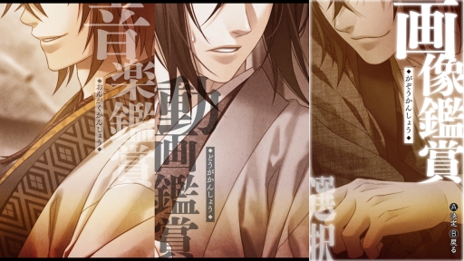 画像ギャラリー No.015のサムネイル画像 / 「乙女チック4Gamer」第219回:Nintendo Switch「薄桜鬼 真改 月影ノ抄」を特集。夜と季節をテーマに,6人のキャラとの日常を描いた作品