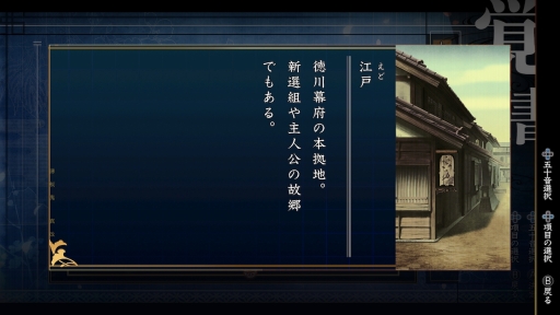 画像ギャラリー No.016のサムネイル画像 / 「乙女チック4Gamer」第219回:Nintendo Switch「薄桜鬼 真改 月影ノ抄」を特集。夜と季節をテーマに,6人のキャラとの日常を描いた作品