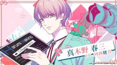 画像ギャラリー No.005のサムネイル画像 / 「LoverPretend」の発売日が2021年3月25日に決定。特典情報とオープニングムービーも公開