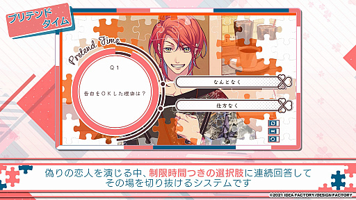 画像ギャラリー No.006のサムネイル画像 / 「LoverPretend」のPVが本日公開。ゲームシステムや予約特典,限定版特典の情報も明らかに