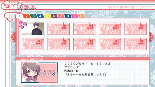 画像ギャラリー No.015のサムネイル画像 / 「乙女チック4Gamer」第284回:「LoverPretend」を特集。恋をしたことがない大学生が偽物の恋人を演じることになる恋愛ADV