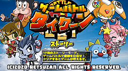 画像ギャラリー No.002のサムネイル画像 / 「アクションゲームツクールMV」第1回コンテストの結果が発表。大賞はゲームバトルタイクーンが受賞