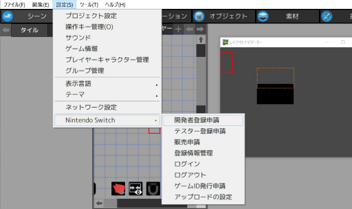 画像ギャラリー No.002のサムネイル画像 / 「アクションゲームツクール MV」にて,Switch向けタイトルの販売にかかわる申請機能が実装。ツール使用者は誰でも利用が可能