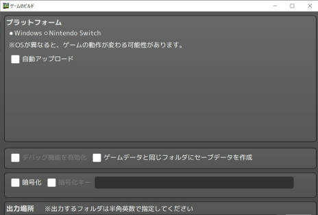 画像ギャラリー No.004のサムネイル画像 / 「アクションゲームツクール MV」にて,Switch向けタイトルの販売にかかわる申請機能が実装。ツール使用者は誰でも利用が可能