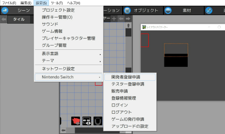 画像ギャラリー No.005のサムネイル画像 / 「アクションゲームツクール MV」にて,Switch向けタイトルの販売にかかわる申請機能が実装。ツール使用者は誰でも利用が可能