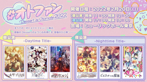 ꡼ No.001 | ȥᥤȥե󥤥٥ȡDessert de Otomate 2022פβۿåȾ󤬸