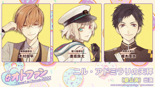 ꡼ No.002 | ȥᥤȥե󥤥٥ȡDessert de Otomate 2022פβۿåȾ󤬸