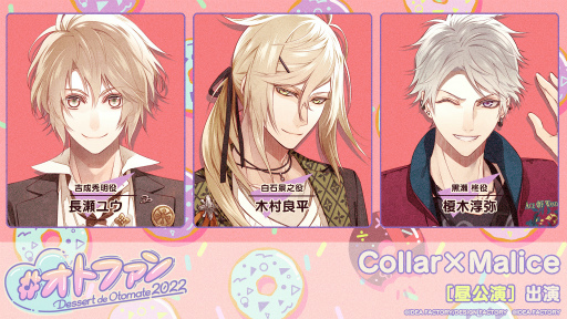 ꡼ No.003 | ȥᥤȥե󥤥٥ȡDessert de Otomate 2022פβۿåȾ󤬸