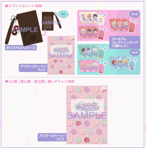 ꡼ No.003Υͥ / Dessert de Otomate 2022פӥ饤饹ȤȳƼŵ