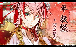 画像ギャラリー No.005のサムネイル画像 / 「ビルシャナ戦姫 〜源平飛花夢想〜」のプロモーションムービーが本日公開