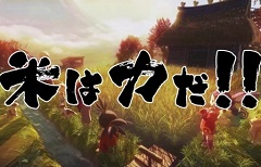 「天穂のサクナヒメ」の発売日が2020年11月12日に決定。稲を育てて強くなる和風RPG