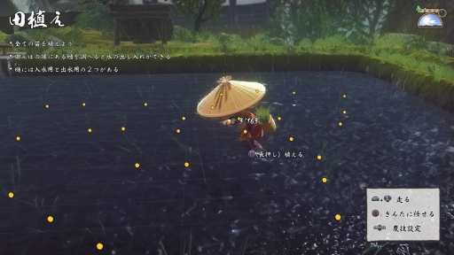 画像ギャラリー No.005のサムネイル画像 / 「天穂のサクナヒメ」プレイレポート。米づくりへのこだわりや爽快アクション,サクナの可愛さが魅力の和風アクションRPG