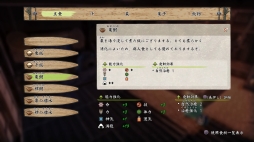 画像ギャラリー No.024のサムネイル画像 / 「天穂のサクナヒメ」プレイレポート。米づくりへのこだわりや爽快アクション,サクナの可愛さが魅力の和風アクションRPG