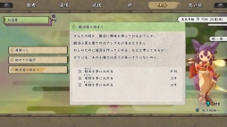 画像ギャラリー No.035のサムネイル画像 / 「天穂のサクナヒメ」プレイレポート。米づくりへのこだわりや爽快アクション,サクナの可愛さが魅力の和風アクションRPG