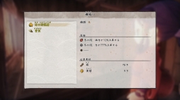 画像ギャラリー No.039のサムネイル画像 / 「天穂のサクナヒメ」プレイレポート。米づくりへのこだわりや爽快アクション,サクナの可愛さが魅力の和風アクションRPG