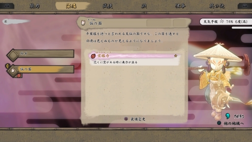 画像ギャラリー No.040のサムネイル画像 / 「天穂のサクナヒメ」プレイレポート。米づくりへのこだわりや爽快アクション,サクナの可愛さが魅力の和風アクションRPG