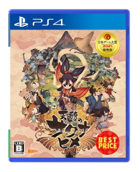 天穂のサクナヒメ」の廉価版が12月9日に発売。小説“天穂のサクナヒメ
