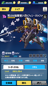 画像ギャラリー No.014のサムネイル画像 / 韓国のゲームショウで美少女+SFなスマホ向けパズルRPG「機攻のアリス」を見てきた。日本でも夏に配信予定