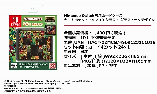 画像ギャラリー No.005のサムネイル画像 / 「マインクラフト」をデザインしたカードケースなど3種のNintendo Switch用アクセサリーが登場
