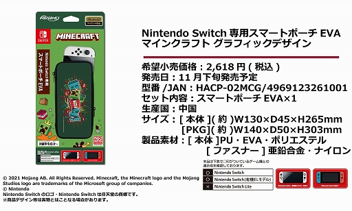 画像ギャラリー No.009のサムネイル画像 / 「マインクラフト」をデザインしたカードケースなど3種のNintendo Switch用アクセサリーが登場