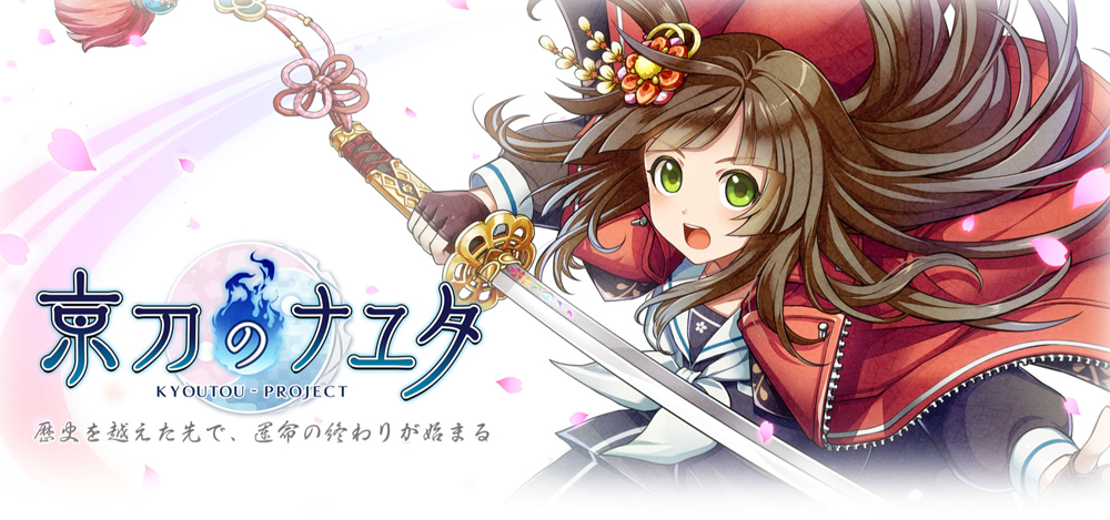 画像集 003 新作タワーディフェンスゲーム 京刀のナユタ の事前登録がスタート