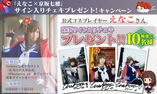 画像ギャラリー No.007のサムネイル画像 / 「京刀のナユタ」,最新プロモーションムービーを公開。洲崎 綾さんが歌う主題歌「残花」にのせてゲームの世界観を感じよう