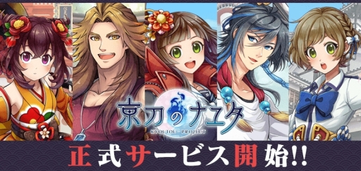 ���������꡼ No.001�Υ���ͥ������ / �ֵ���Υʥ楿�פ����������ӥ��򳫻ϡ����Ԥ�����˷��깭�����륿��ǥ��ե��󥹷��ο���ץ�