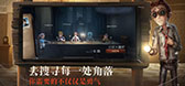 画像ギャラリー No.005のサムネイル画像 / NetEase GamesがBehaviour Digitalと提携。「Dead by Daylight」のプロダクトマネージャーらが,スマホアプリ「第五人格」のアドバイザーに就任