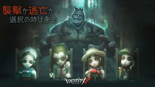 画像ギャラリー No.003のサムネイル画像 / スマホ向け非対称型マルチプレイゲーム「Identity V」で事前登録を受付開始。公式サイトもオープン